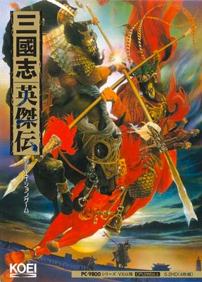 Sangokushi Eiketsuden