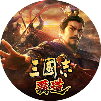 Romance of the Three Kingdoms Hadou
