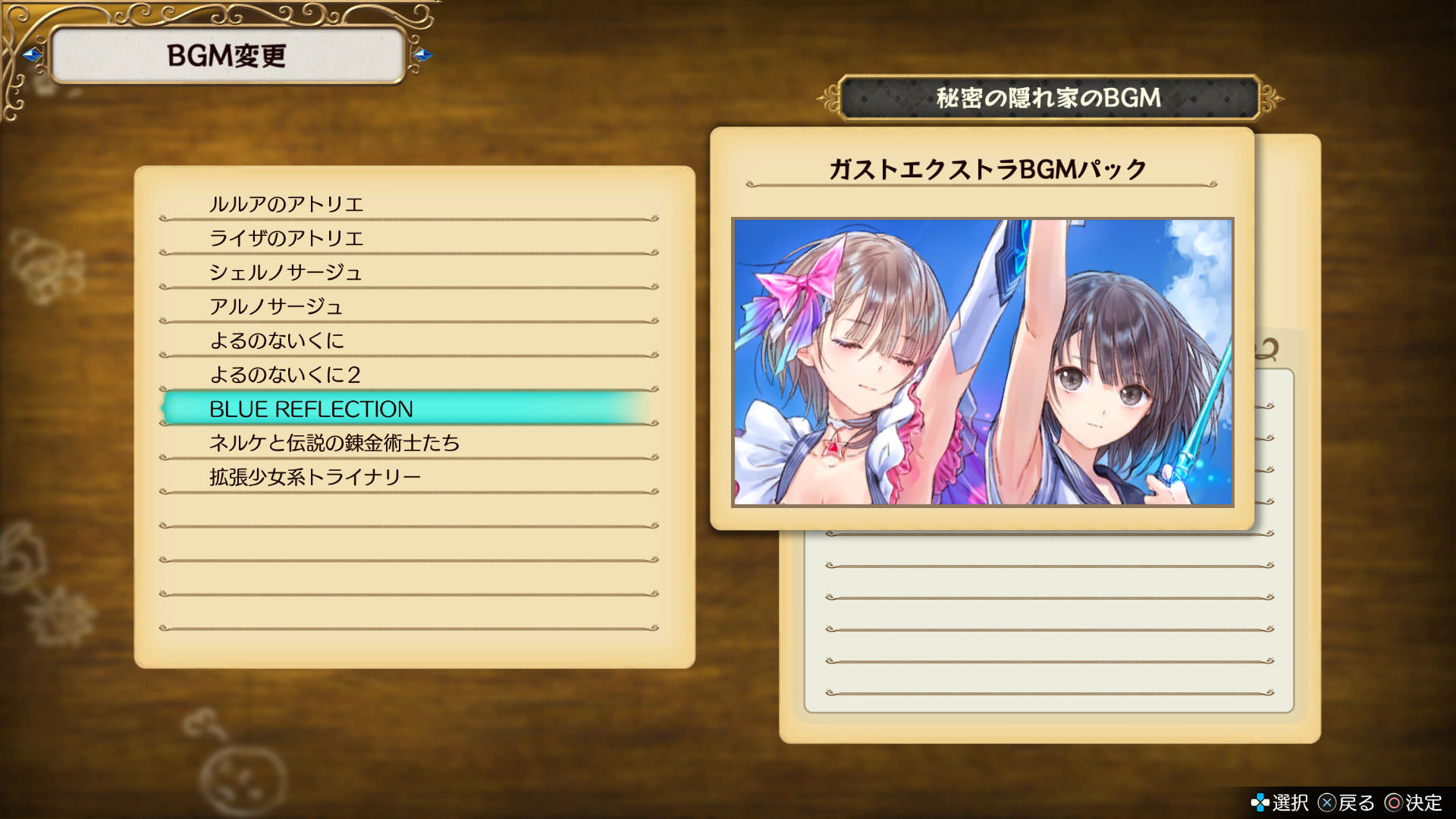 Atelier Ryza Ever Darkness The Secret Hideout Dlc